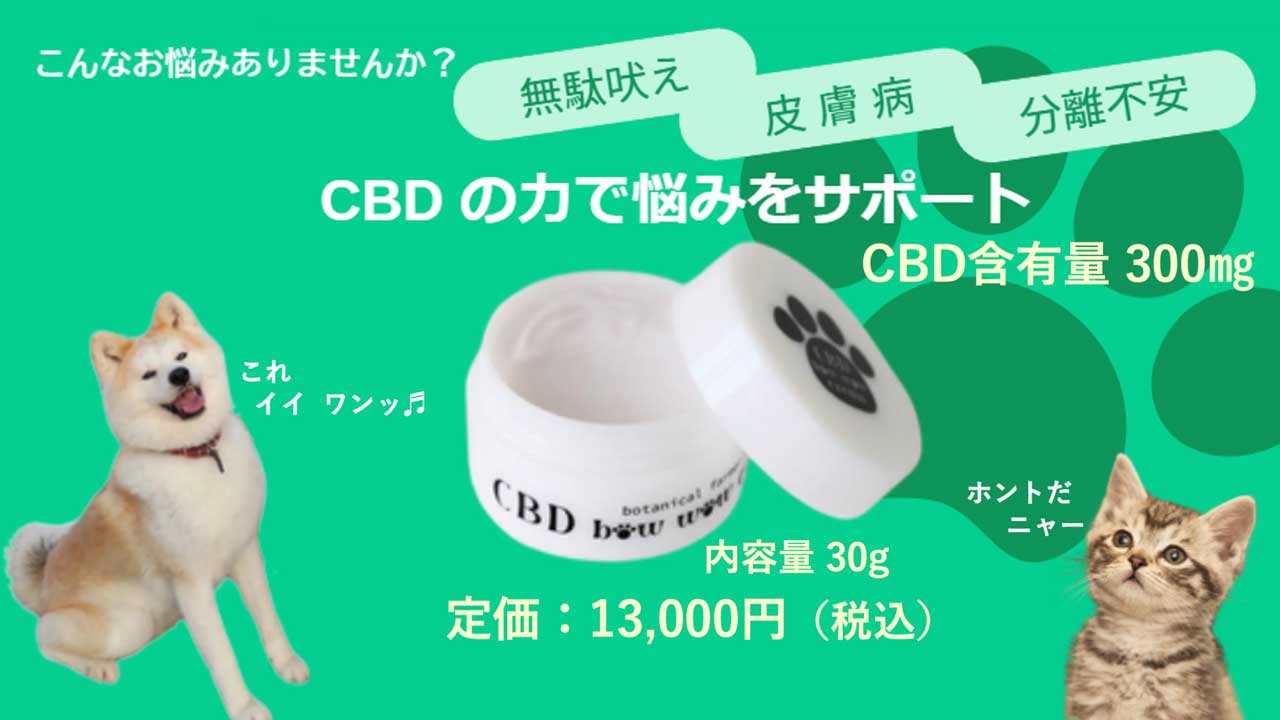 BFPペット用肉球クリーム