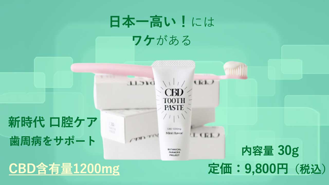BFP PASTE